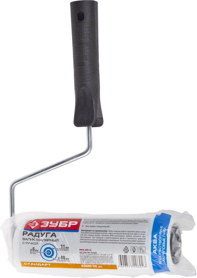 ЗУБР 180 мм, ⌀44 мм, поролон, валик с ручкой поролон 03605-20_z01 купить по цене 165 ₽ в интернет магазине ТЕХСАД