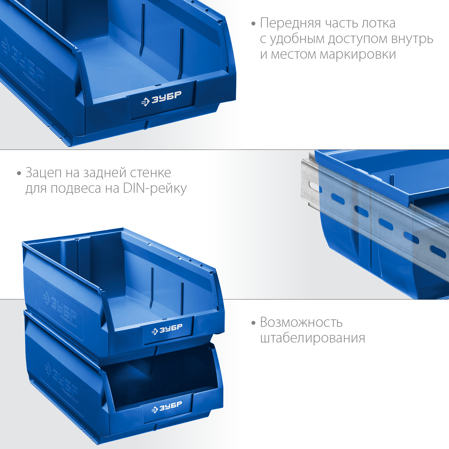 ЗУБР 500 х 310 х 250 мм, лоток складской ЛСК-38 38061-38 Профессионал купить по цене 1 060 ₽ в интернет магазине ТЕХСАД