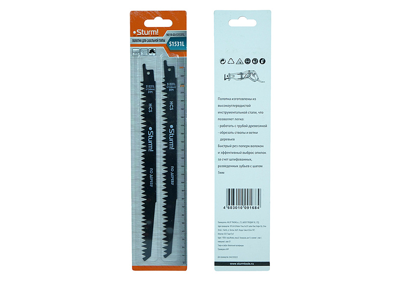 Полотна для сабельных пил  ДЕРЕВО 2шт 240/5мм (грубая древесина), Sturm! 9019-03-S1531L купить по цене 430 ₽ в интернет магазине ТЕХСАД