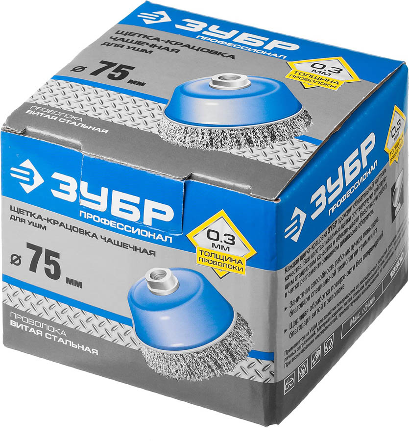 ЗУБР Ø 75 мм, проволока 0,3 мм, щетка чашечная для УШМ 35261-075_z02 Профессионал купить по цене 540 ₽ в интернет магазине ТЕХСАД