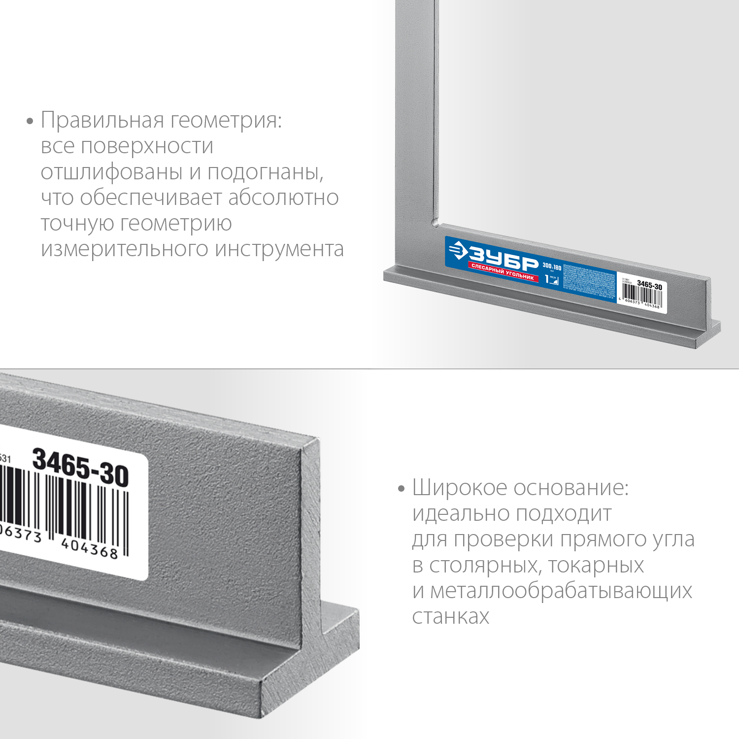 ЗУБР 300 x 180 мм, слесарный угольник со стальным полотном 3465-30 Профессионал купить по цене 960 ₽ в интернет магазине ТЕХСАД