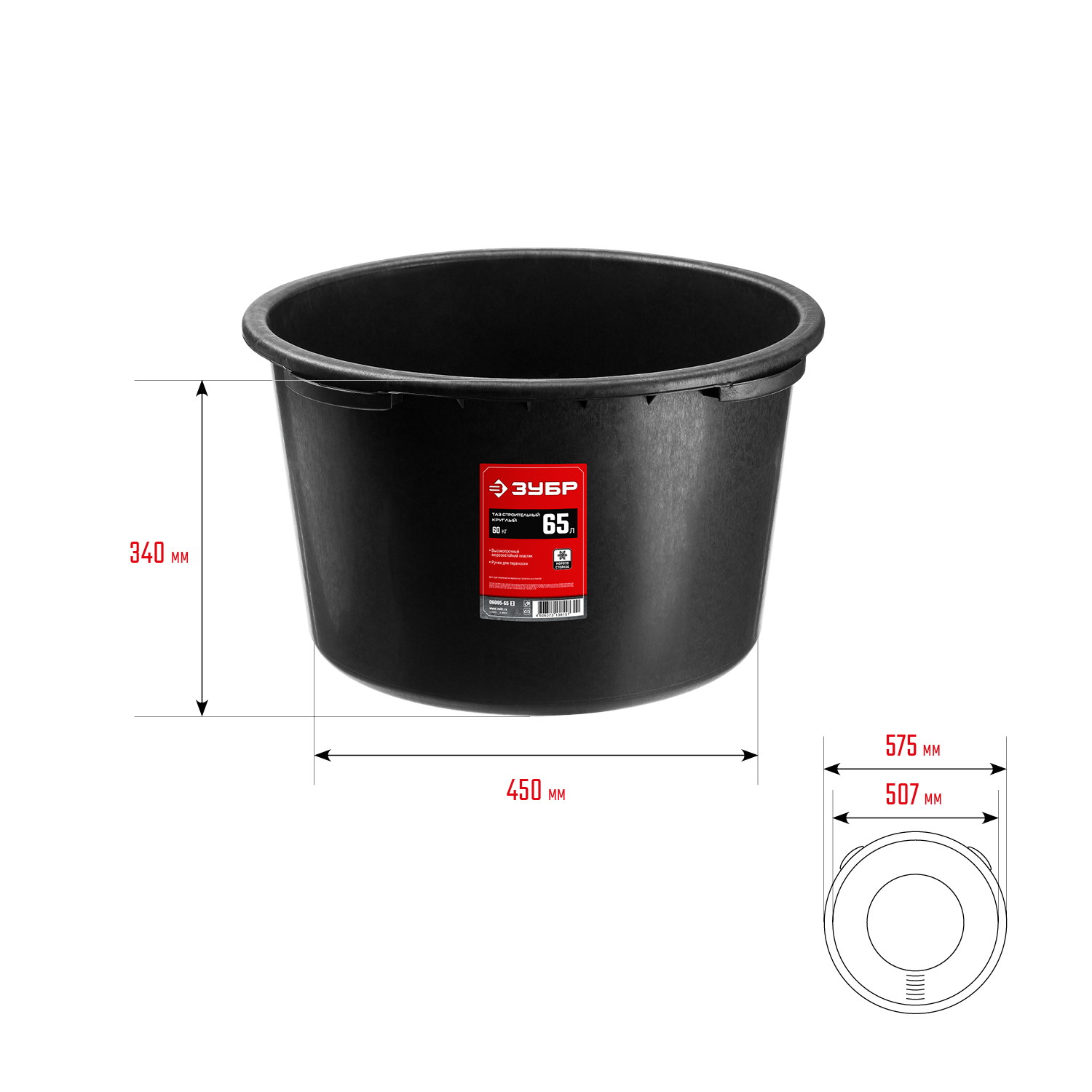 ЗУБР 65 л, 35x58x58 см, пластмассовый, круглый, таз строительный 06095-65_z02 купить по цене 510 ₽ в интернет магазине ТЕХСАД
