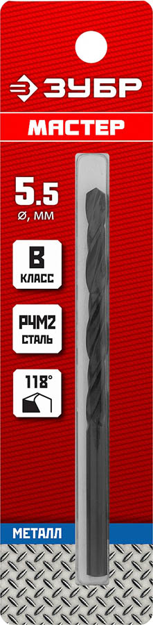 ЗУБР Ø 5.5 x 93 мм, сталь Р4М2, класс В, сверло по металлу 29605-5.5 Мастер купить по цене 72 ₽ в интернет магазине ТЕХСАД