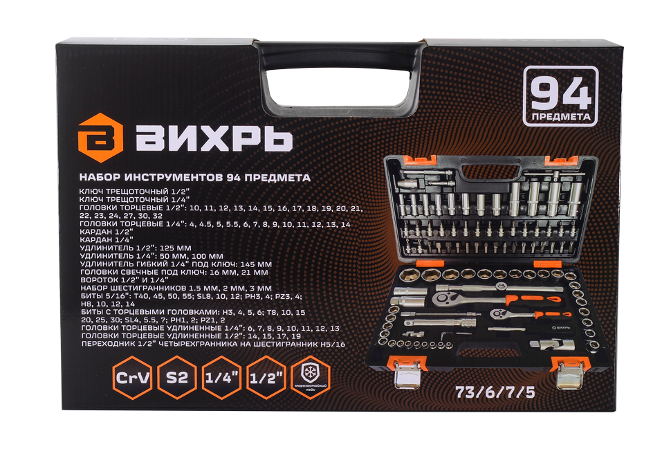 Набор инструментов, 1/2'' , 1/4'' , CrV, пластиковый кейс 94 предмета Вихрь купить по цене 7&nbsp;290 ₽ в интернет магазине ТЕХСАД