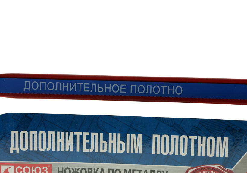 Ножовка по металлу СОЮЗ 1061-04-300C со встроенным дополнительным полотном купить по цене 350 ₽ в интернет магазине ТЕХСАД