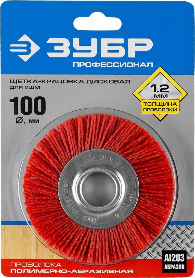 ЗУБР Ø 100 мм, щетка дисковая для УШМ 35160-100_z01 Профессионал купить по цене 590 ₽ в интернет магазине ТЕХСАД