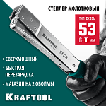 KRAFTOOL скобы тип 53, cкобозабиватель стальной HT-53 3153 купить по цене 2 790 ₽ в интернет магазине ТЕХСАД