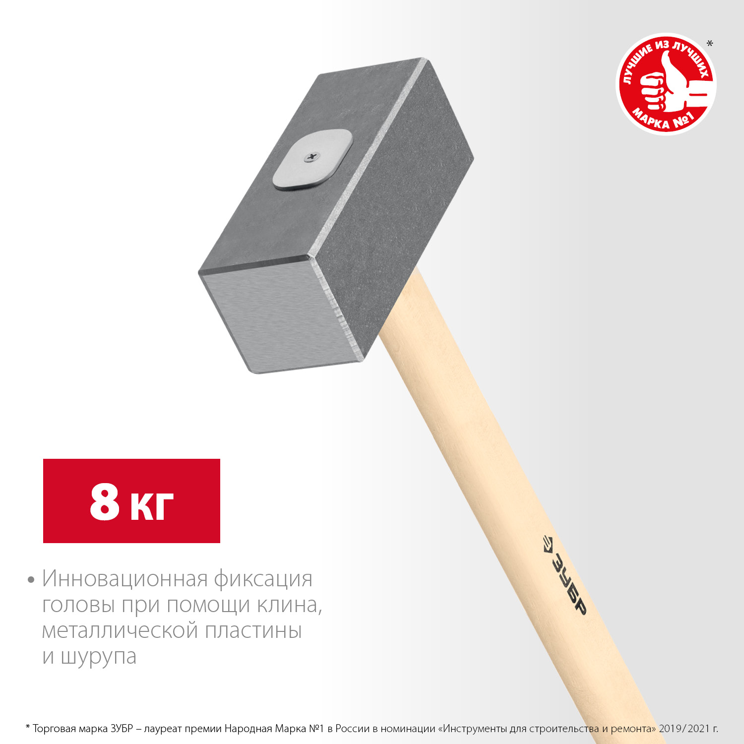 ЗУБР 8 кг, кувалда кованая с деревянной рукояткой 20112-8 купить по цене 3 510 ₽ в интернет магазине ТЕХСАД