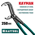 KRAFTOOL 250 мм, клещи переставные с фиксатором Kayman 22353-25 купить по цене 2 110 ₽ в интернет магазине ТЕХСАД