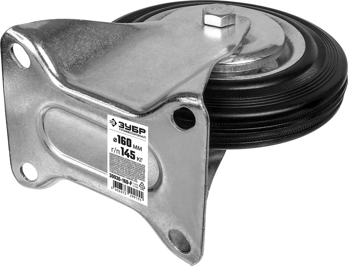 ЗУБР 160 мм, 145 кг, колесо неповоротное 30936-160-F Профессионал купить по цене 1 140 ₽ в интернет магазине ТЕХСАД