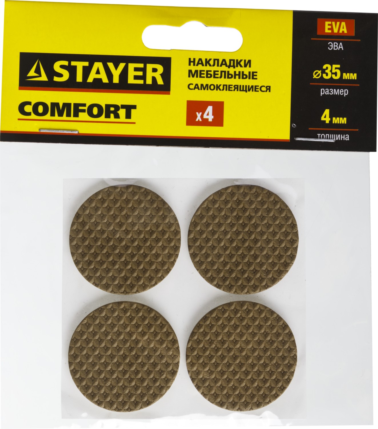 STAYER 4 шт.,  35 мм, ЭВА, накладки самоклеящиеся на мебельные ножки 40914-35 купить по цене 46 ₽ в интернет магазине ТЕХСАД