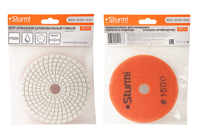 Круг шлифовальный гибкий Sturm! 9012-W100-1500 купить по цене 340 ₽ в интернет магазине ТЕХСАД