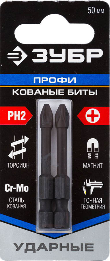 ЗУБР PH2, 50 мм, 2 шт., кованые биты ''ПРОФИ'' Phillips 26021-2-50-S2 купить по цене 230 ₽ в интернет магазине ТЕХСАД