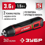 ЗУБР в коробке, отвертка аккумуляторная 4 Vmax ЗО-4 Мастер купить по цене 3 180 ₽ в интернет магазине ТЕХСАД