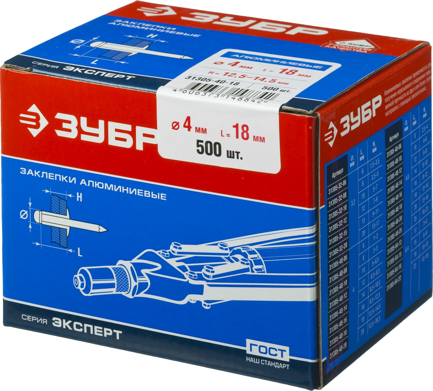 ЗУБР 4.0 х 18 мм, AlMg3, 500 шт., заклепки алюминиевые 31305-40-18 ЗУБР 4.0 х 18 мм, AlMg3, 500 шт., заклепки алюминиевые 31305-40-18 купить по цене 469 ₽ в интернет магазине ТЕХСАД