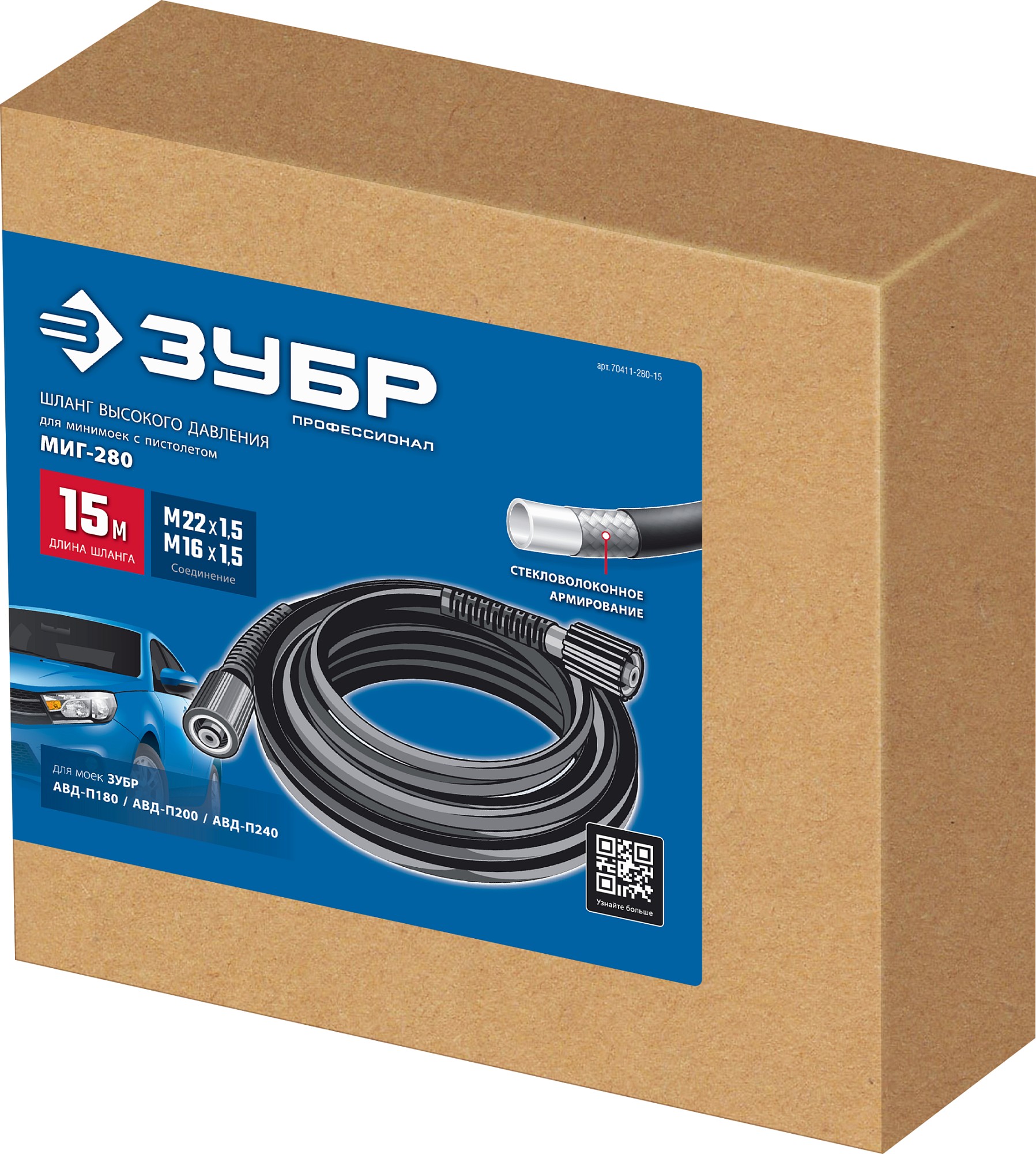 ЗУБР  для пистолета МИГ-280, 15 м, шланг высокого давления (70411-280-15) купить по цене 3 370 ₽ в интернет магазине ТЕХСАД