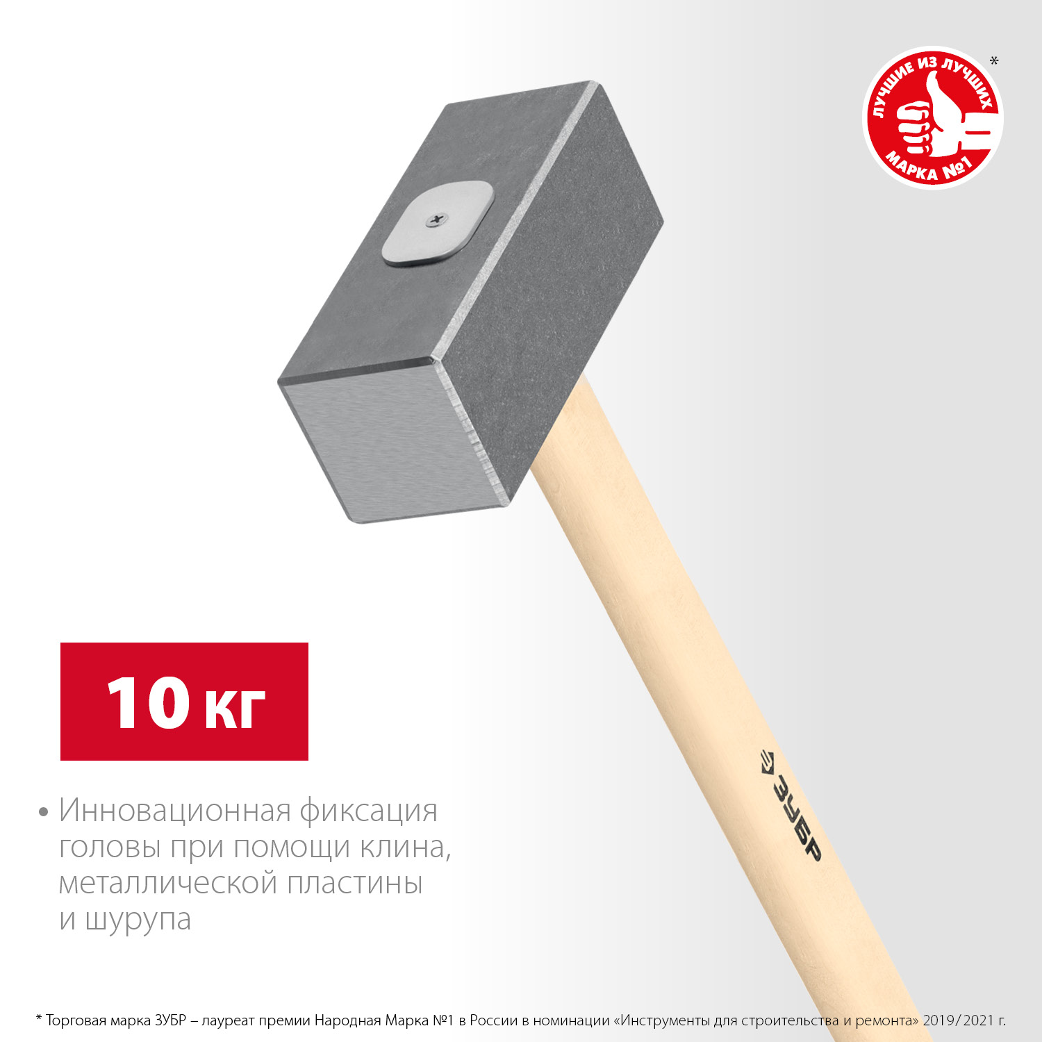 ЗУБР 10 кг, кувалда кованая с деревянной рукояткой 20112-10 купить по цене 4 420 ₽ в интернет магазине ТЕХСАД