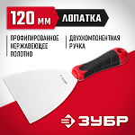 ЗУБР 120 мм, нержавеющая полотно, двухкомпонентная рукоятка, шпатель 10072-12 купить по цене 350 ₽ в интернет магазине ТЕХСАД