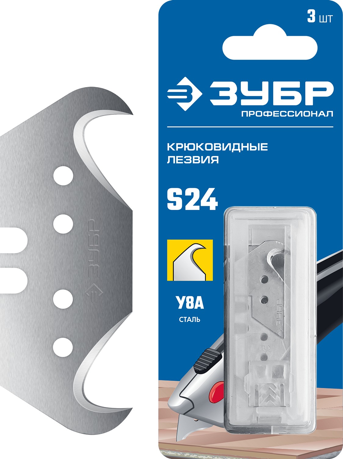 ЗУБР S24, 3 шт., лезвия крюковидные 09714-24-3 купить по цене 220 ₽ в интернет магазине ТЕХСАД