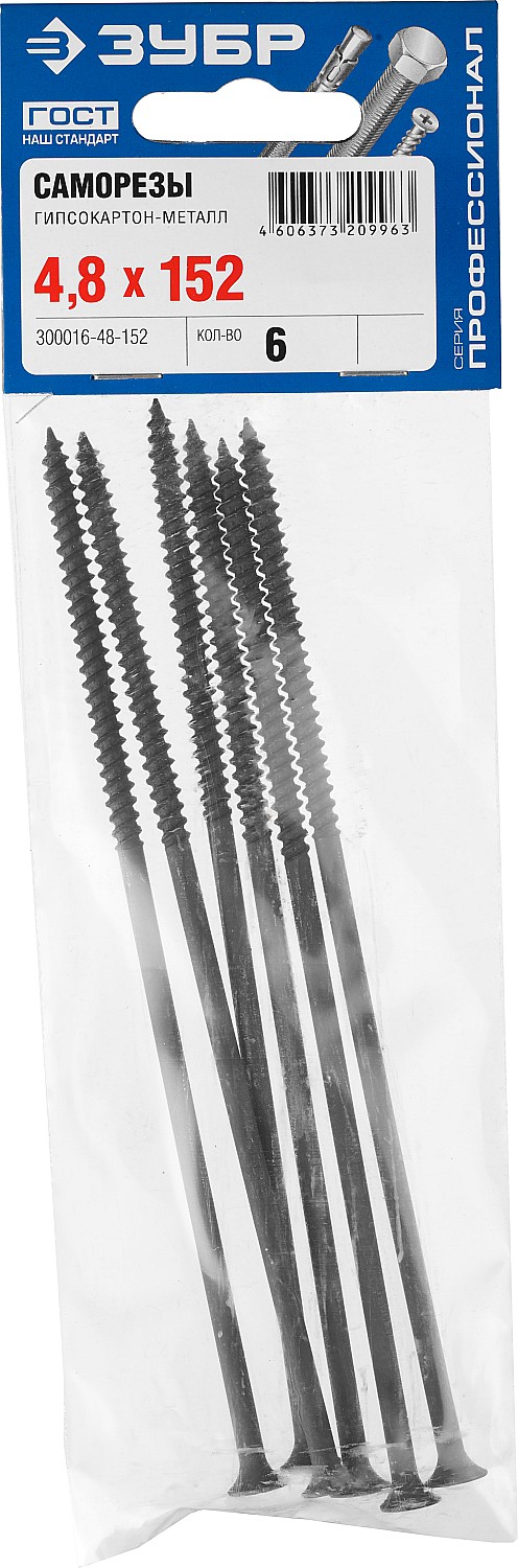 ЗУБР 152 х 4.8 мм, 6 шт., СГМ саморезы гипсокартон-металл 300016-48-152 Профессионал ЗУБР 152 х 4.8 мм, 6 шт., СГМ саморезы гипсокартон-металл 300016-48-152 Профессионал купить по цене 26 ₽ в интернет магазине ТЕХСАД