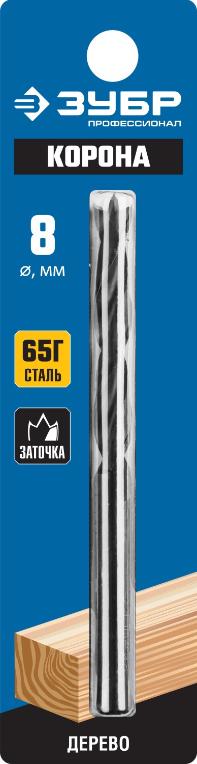ЗУБР d=8 х 110/65 мм, М-образная заточка, сталь 65Г, спиральное сверло по дереву 29421-110-08_z01 купить по цене 128 ₽ в интернет магазине ТЕХСАД