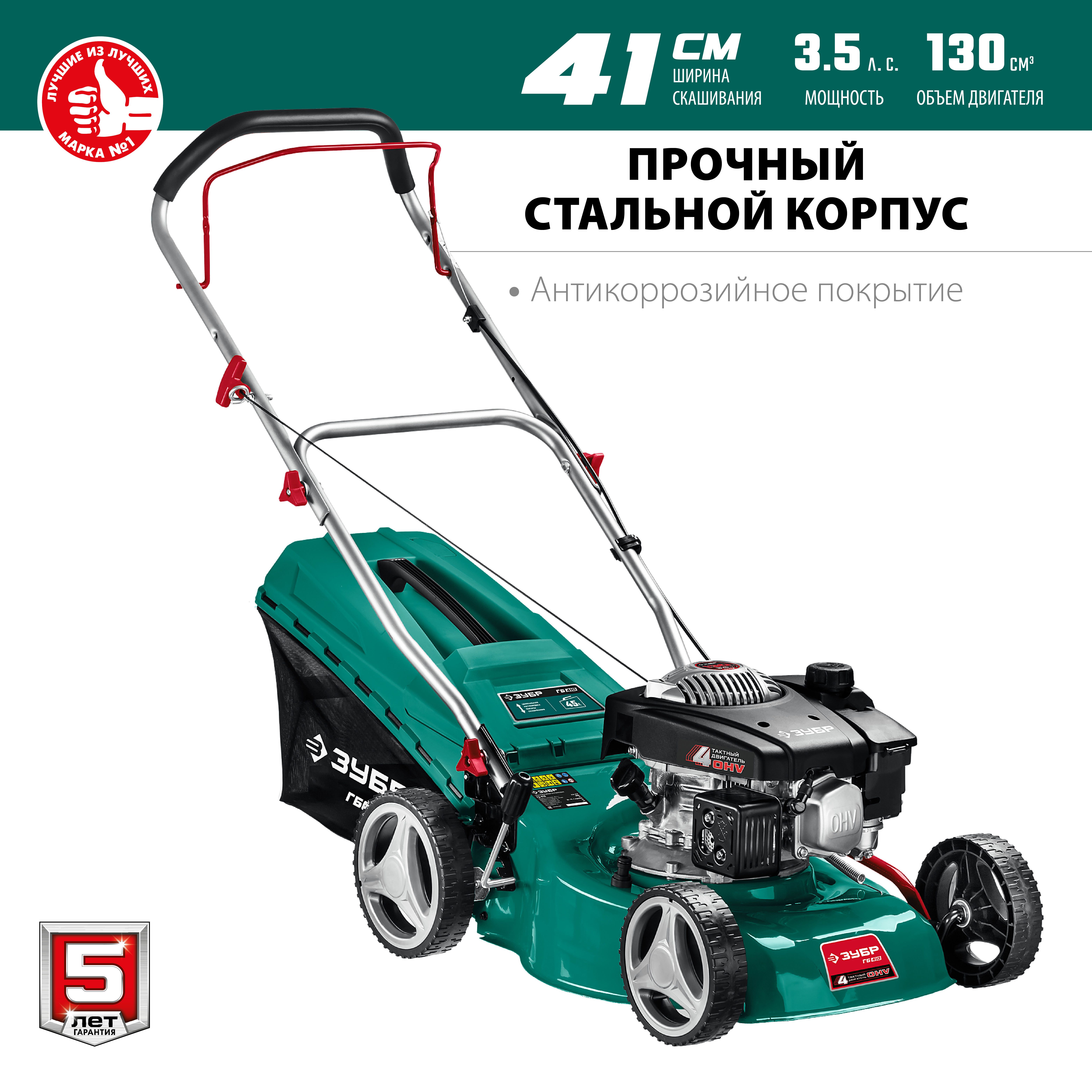 ЗУБР 2.6 кВт, 3.5 л.с., 410 мм, газонокосилка бензиновая ГБ-410 Мастер купить по цене 24&nbsp;890 ₽ в интернет магазине ТЕХСАД