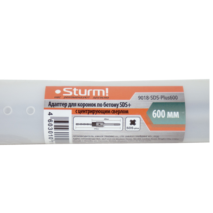 Адаптер для коронок по бетону с центрир. сверлом Sturm! 9018-SDS-Plus600 купить по цене 840 ₽ в интернет магазине ТЕХСАД