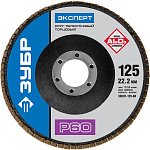 ЗУБР 125х22.2 мм, P60, круг лепестковый торцевой шлифовальный для УШМ 36591-125-60 Эксперт купить по цене 130 ₽ в интернет магазине ТЕХСАД