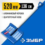 ЗУБР ковш 52 см, с черенком, снеговая ударопрочная лопата, из поликарбоната, АНГАРА 39980 купить по цене 1 770 ₽ в интернет магазине ТЕХСАД
