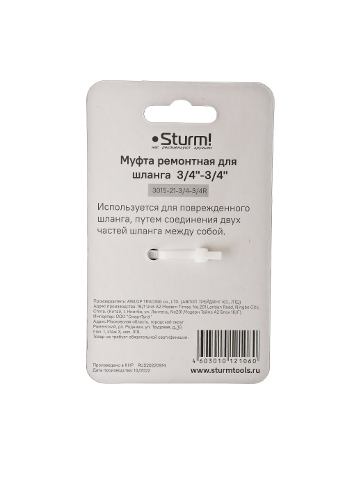 Адаптер Sturm! 3015-21-3/4-3/4R купить по цене 60 ₽ в интернет магазине ТЕХСАД