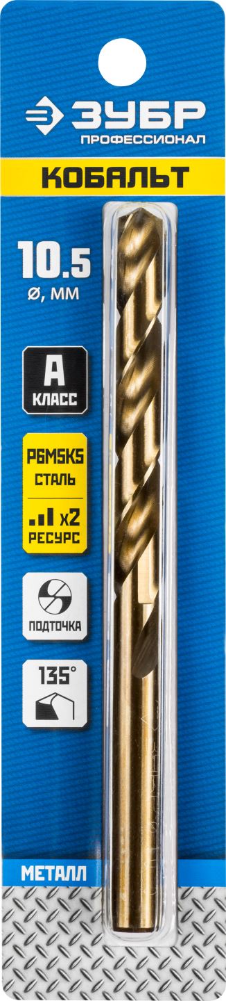 ЗУБР Ø 10.5 x 133 мм, сталь Р6М5К5, класс А, сверло по металлу КОБАЛЬТ 29626-10.5 Профессионал купить по цене 820 ₽ в интернет магазине ТЕХСАД
