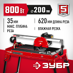 ЗУБР 800 Вт, 2950 об/мин, плиткорез электрический стационарный ЭП-200-800С купить по цене 26 930 ₽ в интернет магазине ТЕХСАД