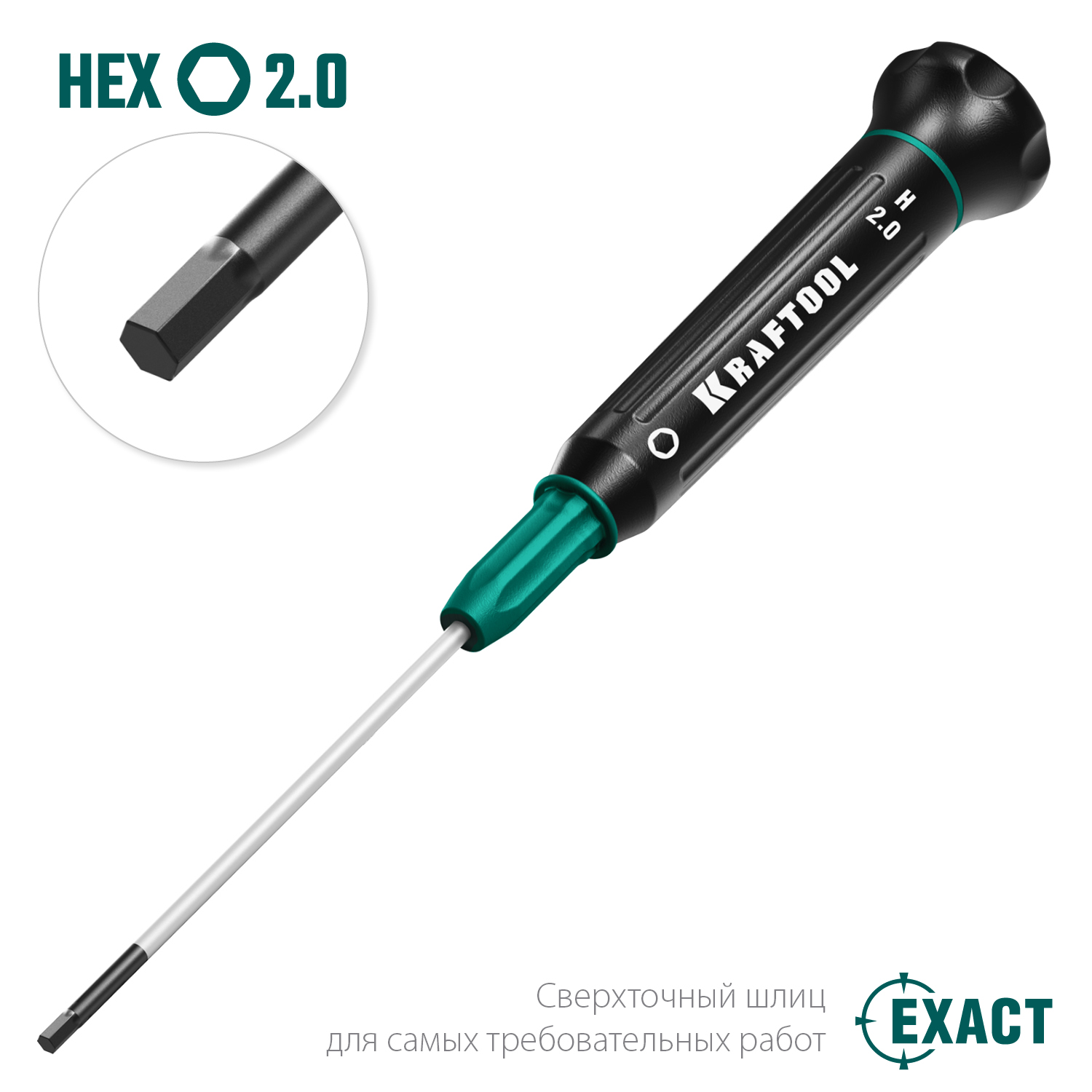 KRAFTOOL HEX 2.0, отвертка для точных работ Precision 25685-2.0 купить по цене 256 ₽ в интернет магазине ТЕХСАД
