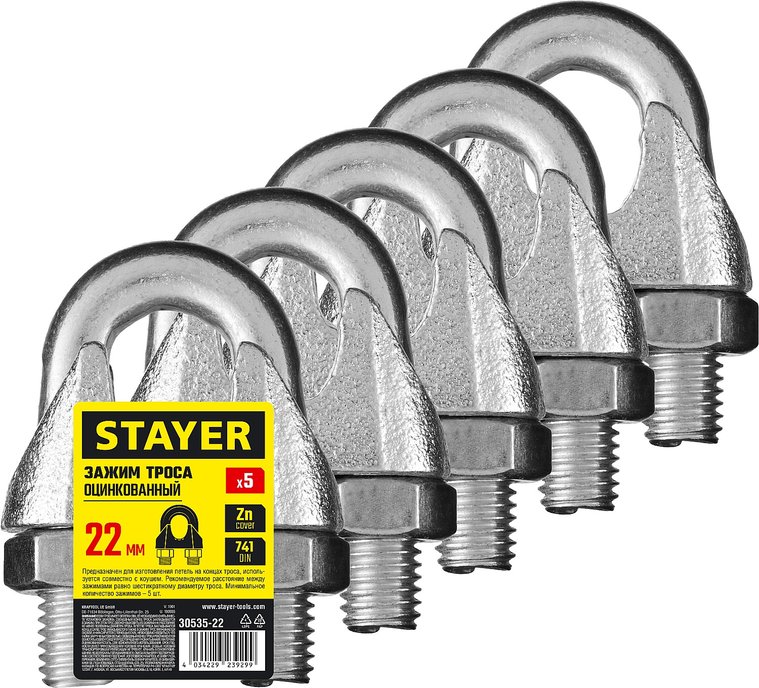 STAYER 22 мм, 5 шт., зажим троса DIN 741 оцинкованный 30535-22 STAYER 22 мм, 5 шт., зажим троса DIN 741 оцинкованный 30535-22 купить по цене 1 480 ₽ в интернет магазине ТЕХСАД