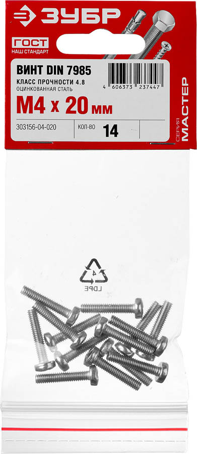 ЗУБР M4 x 20 мм, 14 шт., полусферическая головка, винт DIN 7985 303156-04-020 ЗУБР M4 x 20 мм, 14 шт., полусферическая головка, винт DIN 7985 303156-04-020 купить по цене 20 ₽ в интернет магазине ТЕХСАД
