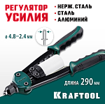 KRAFTOOL заклепки 2.4-4.8 мм из алюминия, стали, нерж. стали, заклепочник двуручный компактный 31161_z01 KRAFTOOL заклепки 2.4-4.8 мм из алюминия, стали, нерж. стали, заклепочник двуручный компактный 31161_z01 купить по цене 3 760 ₽ в интернет магазине ТЕХСАД