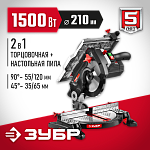 ЗУБР 1500 Вт, 210х30 мм, пила торцовочная комбинированная ЗПТК-210-1500 Мастер купить по цене 15 260 ₽ в интернет магазине ТЕХСАД