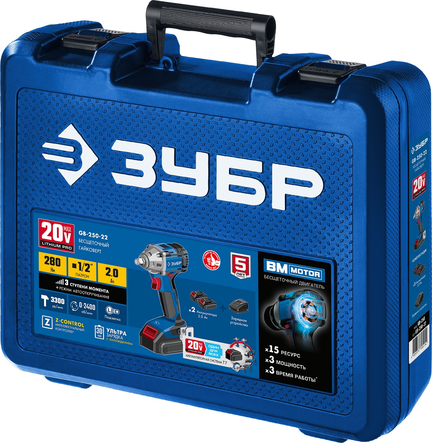 ЗУБР 20В, 2 АКБ, в кейсе, бесщеточный, аккумуляторный гайковерт GB-250-22 Профессионал купить по цене 16&nbsp;740 ₽ в интернет магазине ТЕХСАД