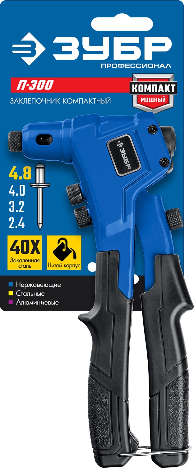 ЗУБР литой корпус, компактный заклепочник П-300 311933 Профессионал купить по цене 1&nbsp;250 ₽ в интернет магазине ТЕХСАД