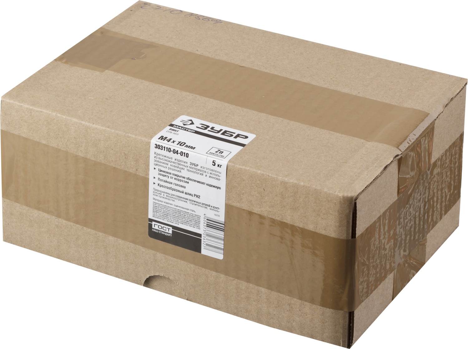 ЗУБР М4 х 10 мм, оцинкованный, винт DIN 965 303110-04-010 ЗУБР М4 х 10 мм, оцинкованный, винт DIN 965 303110-04-010 купить по цене 2 020 ₽ в интернет магазине ТЕХСАД