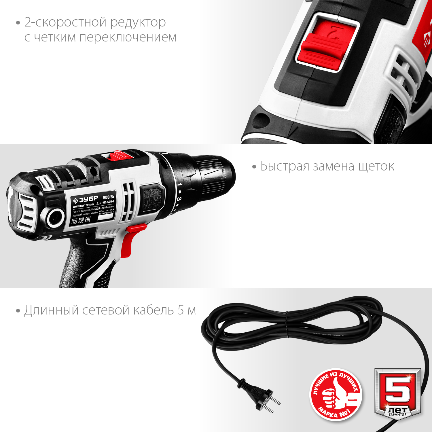 ЗУБР 500 Вт, 0-300/0-1800 об/мин, 2 скор., дрель-шуруповерт сетевая ДШ-М3-500-2 Мастер купить по цене 4&nbsp;520 ₽ в интернет магазине ТЕХСАД