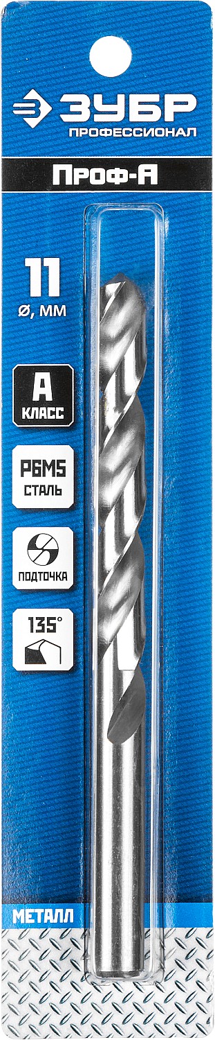 ЗУБР Ø 11 x 142 мм, сталь Р6М5, класс А1, сверло по металлу 29625-11 Профессионал купить по цене 670 ₽ в интернет магазине ТЕХСАД