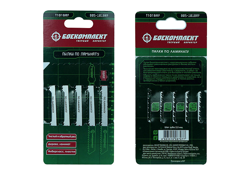 Пилки для лобзика БОЕКОМПЛЕКТ B05-101BRF Пилки для лобзика БОЕКОМПЛЕКТ B05-101BRF купить по цене 420 ₽ в интернет магазине ТЕХСАД