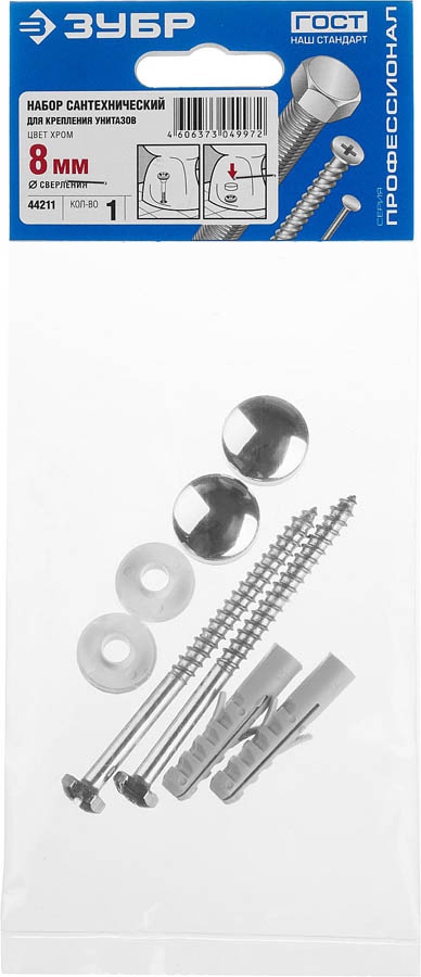 ЗУБР 8 мм, цвет хром, крепеж для унитазов 44211 Профессионал купить по цене 103 ₽ в интернет магазине ТЕХСАД