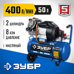 ЗУБР 2200 Вт, 400 л/мин, 50 л, поршневой, масляный, компрессор воздушный КПМ-400-50 Профессионал купить по цене 30 990 ₽ в интернет магазине ТЕХСАД