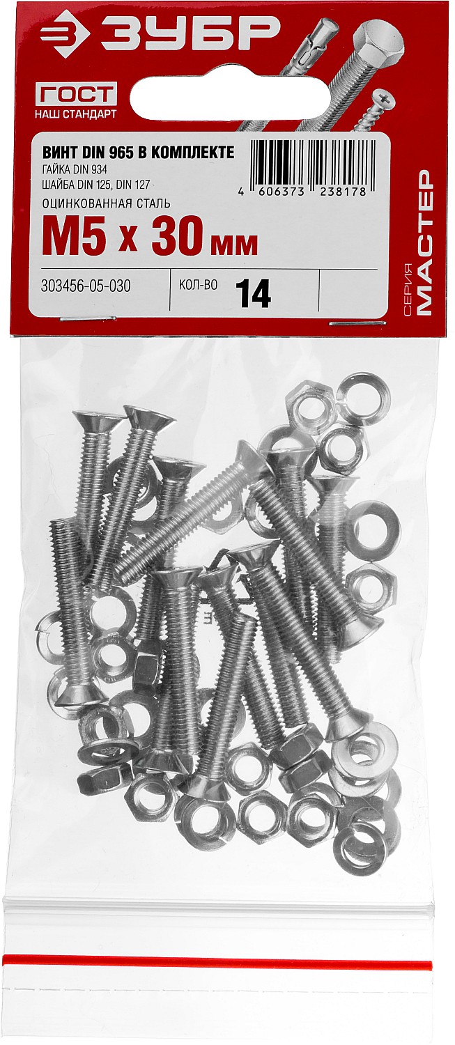 ЗУБР M5 x 30 мм, 14 шт., потайная головка, винт DIN 965 в комплекте с гайкой, шайбой, шайбой пружинной 303456-05-030 ЗУБР M5 x 30 мм, 14 шт., потайная головка, винт DIN 965 в комплекте с гайкой, шайбой, шайбой пружинной 303456-05-030 купить по цене 100 ₽ в интернет магазине ТЕХСАД