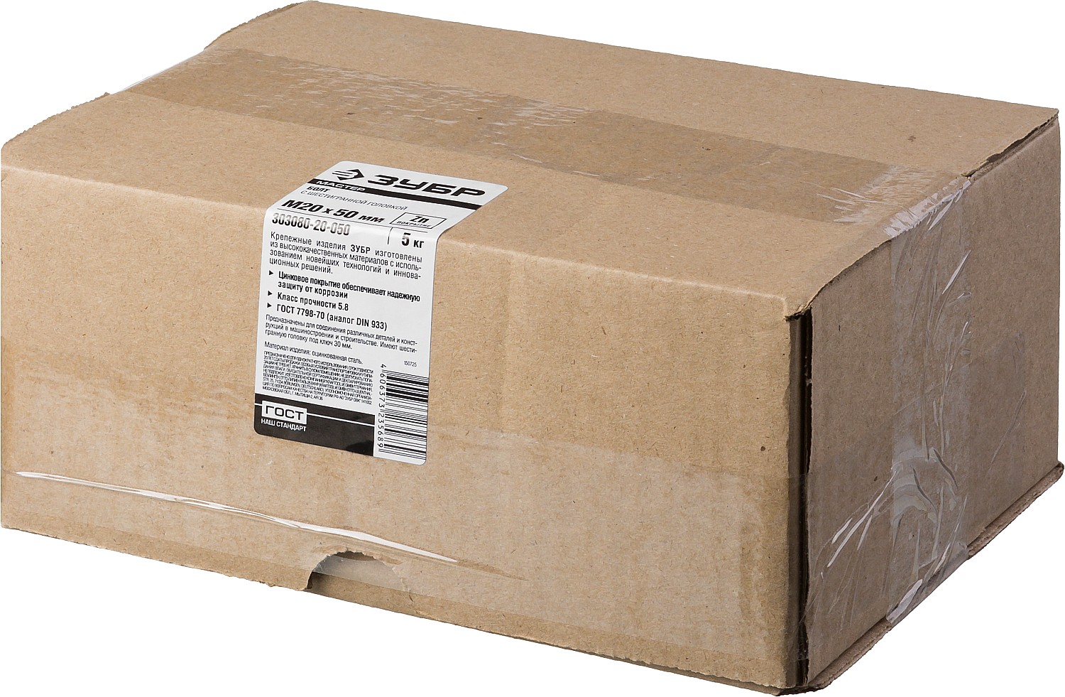 ЗУБР M20 x 50 мм, 5 кг, оцинкованный, болт ГОСТ 7798-70 303080-20-050 Мастер купить по цене 1 300 ₽ в интернет магазине ТЕХСАД