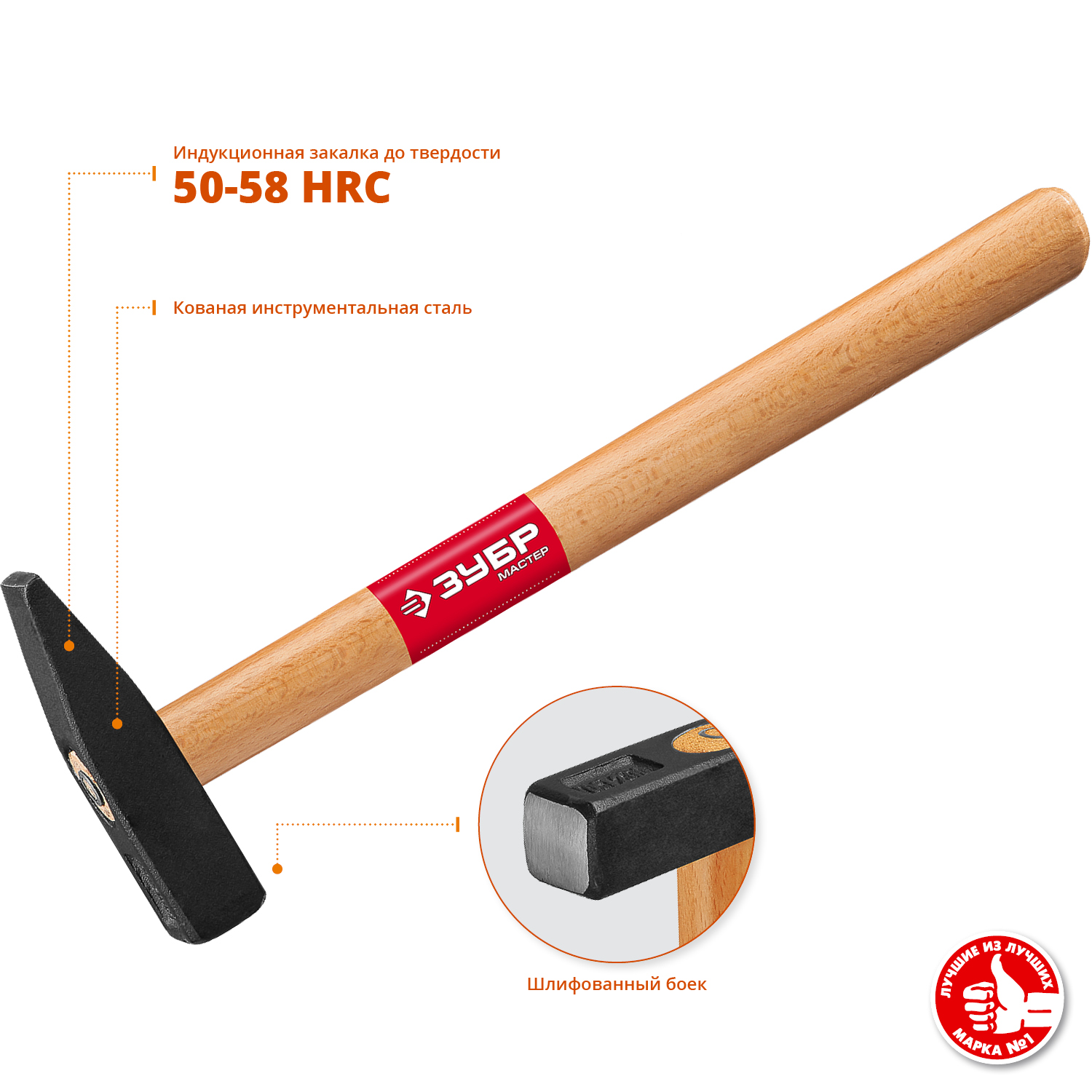 ЗУБР 300 г, молоток слесарный с деревянной рукояткой 20015-03_z01 купить по цене 247 ₽ в интернет магазине ТЕХСАД