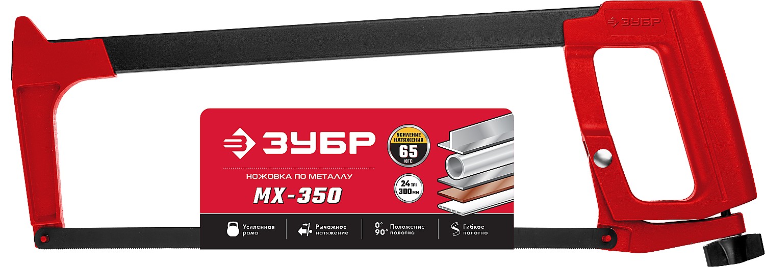 ЗУБР 300 мм, 65 кгс, ножовка по металлу MX-350 15765_z02 ЗУБР 300 мм, 65 кгс, ножовка по металлу MX-350 15765_z02 купить по цене 720 ₽ в интернет магазине ТЕХСАД