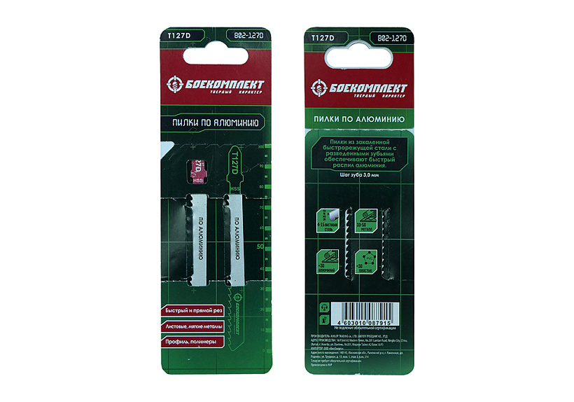 Пилки для лобзика БОЕКОМПЛЕКТ B02-127D купить по цене 140 ₽ в интернет магазине ТЕХСАД